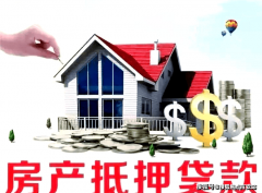 <strong>贷款的刻日凡是较长</strong>