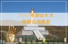 拆、工拆、设想取施工于一体